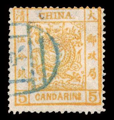 ○ 1878年大龙薄纸邮票5分银一枚，右边框复印